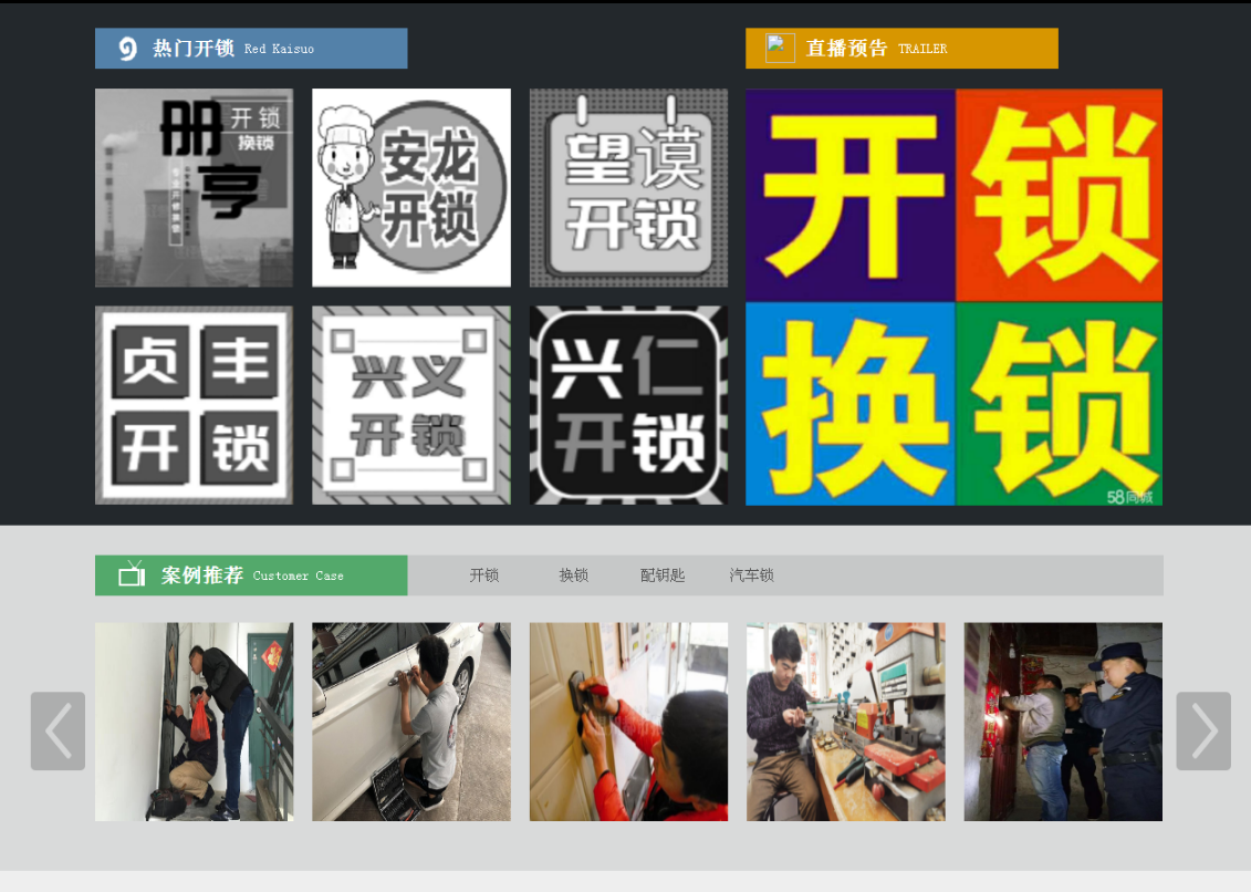 海勃湾黔西南开锁网门户网站